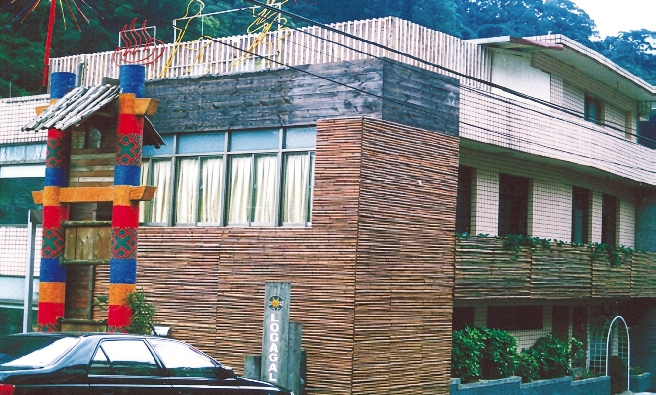 烏來-左岸溫泉館